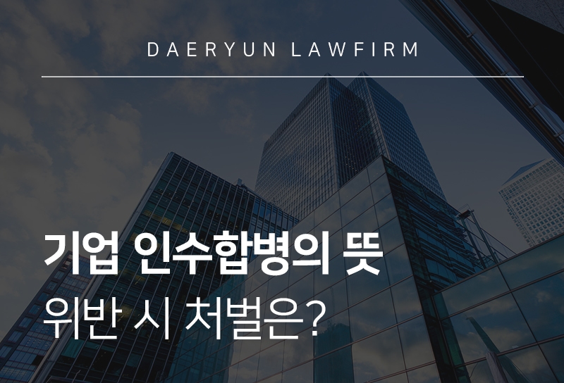 인천법률사무소