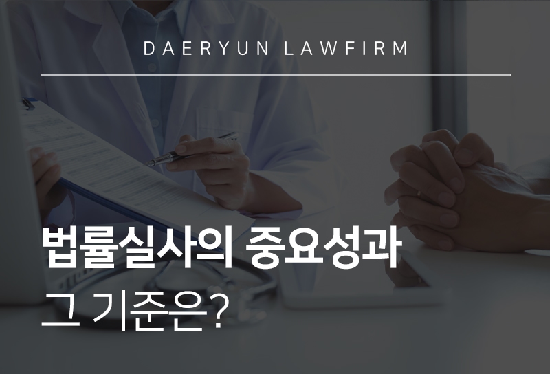 강남법률사무소