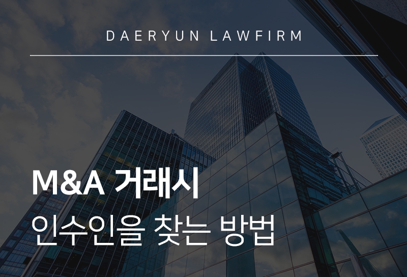서초법률사무소