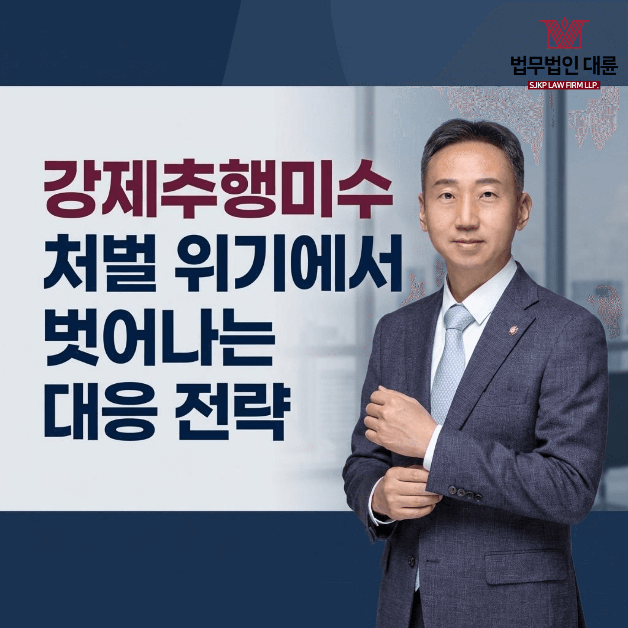 강제추행무혐의 | 강제추행미수 처벌 위기에서 벗어나는 구체적인 대응 전략