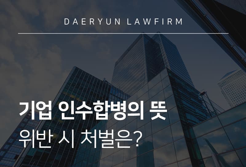 인천법률사무소
