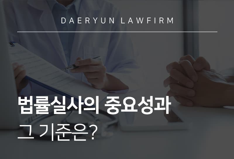 강남법률사무소