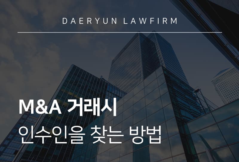 서초법률사무소