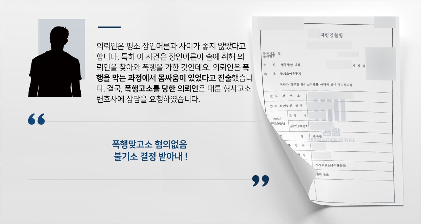 폭행