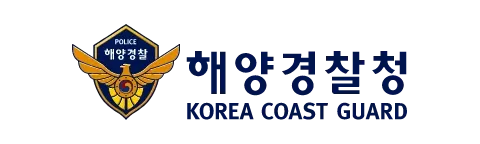 해양경찰청