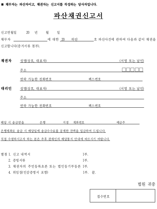 기업파산 진행 과정에서 대표자가 알아야 할 법적 책임
