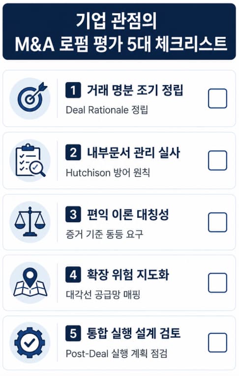 Cross-border M&A 로펌 | 자문 로펌 선별 시 기준 세워야