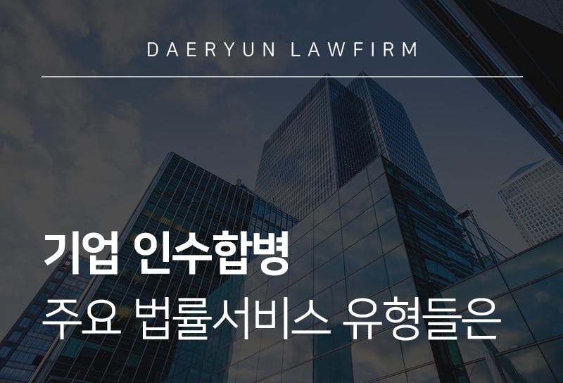 서울법률사무소